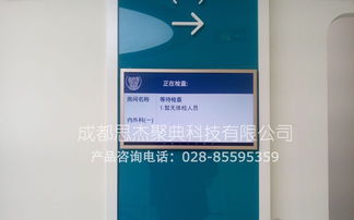 成都壁掛電子門牌思杰聚典顯示屏價格
