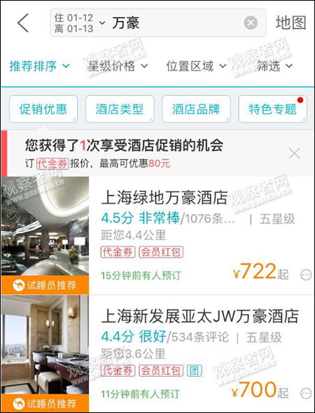 萬豪酒店將港澳臺(tái)及西藏列為‘國家’引發(fā)爭議，美團(tuán)大眾點(diǎn)評(píng)緊急下架相關(guān)產(chǎn)品