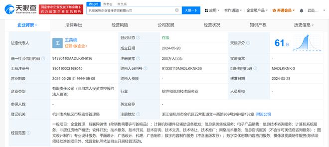 閑魚跨界布局 成立企管咨詢公司，加碼計算機軟硬件批發業務